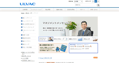 Desktop Screenshot of ir.ulvac.co.jp