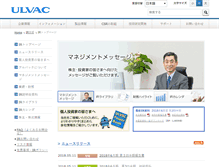 Tablet Screenshot of ir.ulvac.co.jp